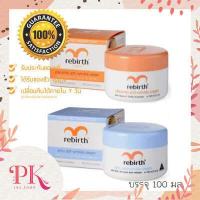 ราคา Set REBIRTH ครีมบำรุงผิวหน้าครีมรกแกะและครีมอีมู ปริมาณ 100 ml (15993923276)