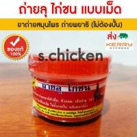ราคา ถ่ายลุไก่ชน เก็บเงินปลายทาง ส่งด่วนเคอรี่ (13110976234)