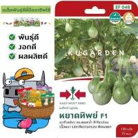 ราคา SORNDAENG ผักซอง ศรแดง S048 มะเขือเปราะ หยาดทิพย์ F1 เมล็ดพันธุ์ มะเขือ เมล็ดพันธุ์ลูกผสม เมล็ดพันธุ์ผัก ผักสวนครัว ผักศรแดง (4476978495)