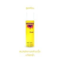 ราคา Perskindol Classic Spray 150ml สเปรย์คลายกล้ามเนื้อสูตรร้อน (1825000320)