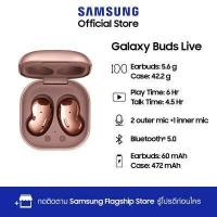 ราคา Samsung Galaxy Buds Live (3742562498)