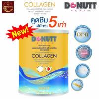 ราคา 1 กระป๋อง คอลลาเจนไดเปปไทด์ พลัส แคลเซียม ตรา โดนัทท์ Donutt Collagen Dipeptide Plus Calcium คอลลาเจน กระดูก ข้อต่อ ข้อเข่า (4368768470)