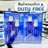 ราคา เซ็ตน้ำตบ Kose Sekkisei Lotion 200 ml Emulsion 140 ml ของแท้ป้ายคิงพาวเวอร์ (11914021303)
