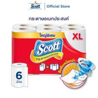 ราคา สก๊อตต์ กระดาษอเนกประสงค์ รุ่น Big Roll XL แผ่นใหญ่ ความยาวพิเศษ ยาวกว่ารุ่นปกติ 60 x 6 ม้วน Scott Kitchen Towel Big Roll XL 6 Rolls กระดาษทิชชู่ กระดาษทำความสะอาด แผ่นใหญ่ กระด (6914572634)