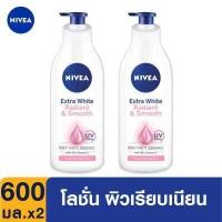 ราคา ส่งฟรี นีเวีย โลชั่นบำรุงผิวกาย เอ็กซ์ตร้า ไวท์ เรเดียนท์ แอนด์ สมูท 600 มล 2ชิ้น NIVEA Extra White Radiant and Smooth Lotion600ml 2pc (9320494597)