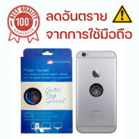 ราคา Swiss RayGuard อุปกรณ์ป้องกันคลื่นแม่เหล็กไฟฟ้า (10772883446)