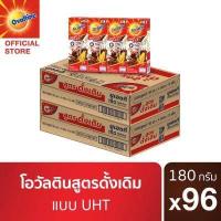 ราคา Ovaltine โอวัลติน ยูเอชทีเบส 180มล แพ็ค 4 ยกลัง 48 กล่อง x 2 ลัง (14014899370)