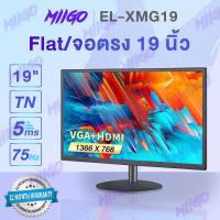 ราคา MIIGO จอคอม24นิ้ว ถูกๆ จอคอมพิวเตอร์ รุ่นXMG miigo monitor HDจอมอนิเตอร์ IPSจอคอม 1920 x 1080 จอคอมพิวเตอร์ 19 60hz 75hz มีหลายขนาดให้เลือก 17นิ้ว 27นิ้ว monitor 19 (1816754393)