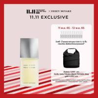 ราคา Issey Miyake L Eau D Issey Pour Homme EDT 125ml ผลิต 14 Apr 22 น้ำหอมสำหรับผู้ชาย กลิ่นหอมสดชื่นจากผล Yuzu สง่างาม ไร้กาลเวลา (7335970288)