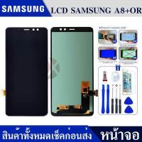 ราคา ชุดหน้าจอ LCD พร้อม Touch Screen สำหรับ Samsung Galaxy A8 Plus 2018 A730 งานแท้ ของแถม (15593541618)