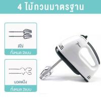 ราคา SUPORT เครื่องตีไข่ เครื่องตีแป้ง เครื่องผสมอาหาร เครื่องผสมอาหาร เครื่องตีเนย เครื่องตีวิป เครื่องตีเค้ก เครื่องผสมแป้ง เครื่องผสม เครื่องตีฟอง (13294095585)