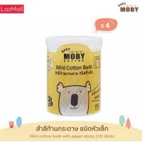 ราคา Baby Moby คอตตอนบัตหัวเล็ก ชุด 4 กระปุก Mini Cotton Buds 150 ก้าน กระปุก (8610113216)