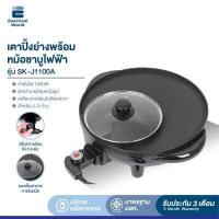 ราคา สินค้าขายดี ABL หม้อไฟฟ้าอเนกประสงค์ เตาปิ้งย่างไฟฟ้า พร้อมหม้อชาบู สุกี้ ทำอาหารได้ 2in1 ใน 1 หม้อ เคลือบเทปช่อนไม่ติดกระทะ (9116777716)