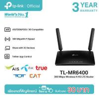 ราคา TP Link TL MR6400 300Mbps Wireless N 4G LTE Router เราเตอร์ใส่ซิม 4G รองรับ 4G ทุกเครือข่าย เร้าเตอร์ใส่ซิม (711590674)