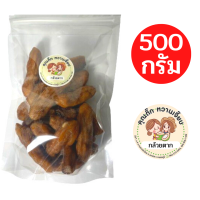 ราคา กล้วยตากธรรมชาติ 1 กิโล กล้วยตากกลมและแบน บางกระทุ่ม พิษณุโลก (16394750695)