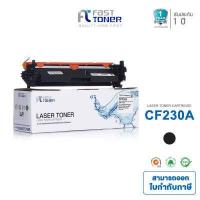 ราคา จัดส่งฟรี Fast Toner ใช้สำหรับรุ่น HP 30A HP CF230A CF230A 30A ใช้สำหรับรุ่นเครื่อง HP LaserJet Pro M203dn M203dw MFP M227fdw MFP M227sdn รับประกัน 1 ปี ออกใบกำกับภาษีได้ (354141192)