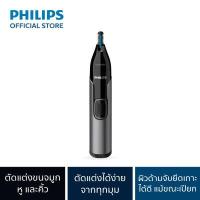 ราคา Phillips Nose Trimmer series 3000 เครื่องตัดแต่งขนจมูก หู และคิ้ว รุ่น NT3650 16 (13703252134)