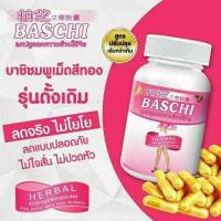 ราคา ผลิตภัณฑ์เสริมอาหาร บาชิ ชมพู เม็ดทอง Bashi ของแท้100 บาชิ Bashi Dietary Supplement Product (3265652033)
