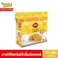 ราคา วอยซ์ วาฟฟิลคริสป์กลิ่นบัตเตอร์ 25g 12 ซอง Voiz Waffle Crisp Butter 25g 12 pcs ขนม ขนมVoiz ขนมกินเล่น (3959230437)