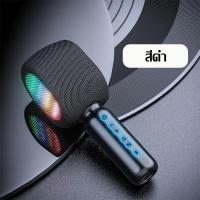 ราคา ไมค์ ไมค์พร้อมลำโพงในตัว ไมโครโฟน ไมค์คาราโอเกะ ไมค์บลูทูธ Karaoke Wireless Microphone ไมค์ไร้สาย มีลำโพงใน ไมโครโฟนคาราโอเกะ ไมโครโฟนบลูทูธ ไมโคร (13481396607)