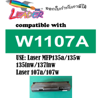 ราคา LEADER TONER W1107A 107A MFP 135a 135w 135fnw 137fnw LASER TONER ตลับหมึกเลเซอร์ FOR HP LaserJet 1107 MFP 135a (10244259836)
