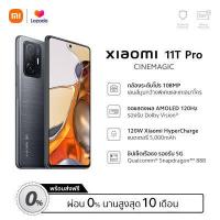 ราคา Xiaomi 11T Pro 8GB 128GB 256GB (10517744738)