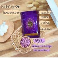 ราคา โบต้าพี Bota p โปรตีนแคปซูล 1ซอง 60แคปซูล ของแท้100 ลบเลข (4376742491)