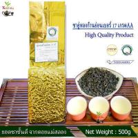 ราคา ชาอู่หลงก้านอ่อนเบอร์17 เกรด AA 500g Oolong Tea High Quality Product No 17 AA (8965676020)