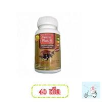 ราคา Ferric Plus k 1 กระปุก บำรุงเลือด แม่พันธุ์ บำรุงสัตว์ท้อง ให้นมลูก สุนัข แมว บรรจุ 40 เม็ด เลขทะเบียนอาหารสัตว์ 0108500019 (5544444840)