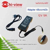 ราคา Hi view Adaptor DVR CCTV 12V 5000 mA Switching Type อะแดปเตอร์ DVR และ กล้องวงจรปิด 12V 5A ดำ (649080783)
