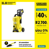 ราคา คาร์เชอร์ KARCHER เครื่องฉีดน้ำแรงดันสูง K 3 Power Control แรงดัน 120 บาร์ ปรับแรงดัน ด้ามจับปรับได้ 1 676 100 0 (8044355815)