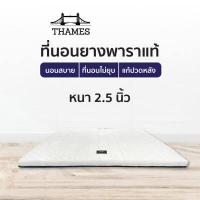 ราคา Thames ที่นอนยางพารา แบบพับ ที่นอนพับได้ มีเก็บเงินปลายทาง ขนาด 6 ฟุต ป้องกันอาการปวดหลัง ที่นอนหนา1 5นิ้ว พับได้ (16604919019)