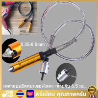ราคา สายอ่อน เจียรสายอ่อน สายอ่อนต่อเครื่องเจียร เครื่องแกะสลัก ขนาดเเกน0 3 6 5มิล อุปกรณ์ช่าง เครื่องมือช่าง สายอ่อนต่อเครื่องเจียร สว่านไฟฟ้า สำหรับมือเจียร เจาะ เครื่องม (16083570029)