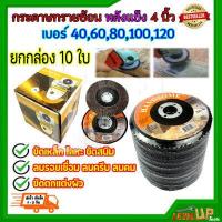 ราคา ยกกล่อง กระดาษทรายซ้อน หลังแข็ง HANDSOME กระดาษทรายขัดไม้ ผ้าทรายเรียงซ้อน เบอร์40 เบอร์120 10ใบ กล่อง (9425940006)