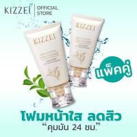 ราคา รีวิว500 ใช้ดีมาก ได้รับ 2 ชิ้น Kizzei โฟมล้างหน้า ดีท็อกซ์หน้าใส สิว ผิวแพ้ง่าย ลบเมคอัพสะอาดในหลอดเดียว โฟมล้างหน้าสิว โฟมล้างหน้าชาย (558436156)