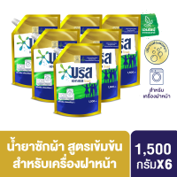 ราคา บรีส เอกเซล โกลด์ น้ำยาซักผ้า สำหรับเครื่องฝาหน้า 1500 มล x6 Breeze Excel Gold Liquid Detergent 1500 ml x6 (13643440618)