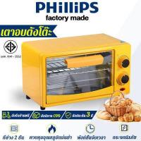 ราคา เตาอบ 12L กําลังไฟสูง 600W การไหลเวียนของลมร้อน 3D การควบคุมลูกบิดคู่ เตาอบไฟฟ้า เตาอบเบเกอรี่ หม้ออบลมร้อน (16000590658)