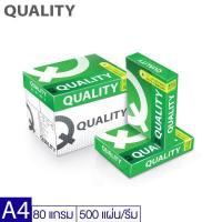 ราคา ส่งฟรี 5 รีม 80 แกรม Quality Green กระดาษถ่ายเอกสาร ขนาด A4 500 แผ่น ต่อรีม (10037067059)
