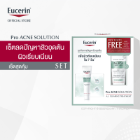 ราคา Buy 1 Get 1 Free Eucerin Pro ACNE SOLUTION A I CLEARING TREATMENT 40 ML FREE SOFT CLEANSING FOAM 50 G (14599290383)