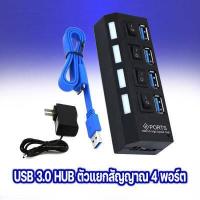 ราคา looklikeshop USB HUB 2 0 3 0 มี 4 Port 7 Port USB Switch Hi Speed ON OFF 2 0 High Speed (12883317264)