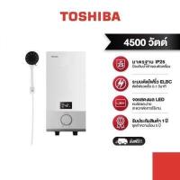 ราคา TOSHIBA เครื่องทำน้ำอุ่น 4 500 วัตต์ รุ่น DSK45ES5KW สีขาว (451929274)