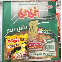 ราคา มาม่ารสหมูสับ บรรจุ 30 ซอง กล่อง (10076161711)