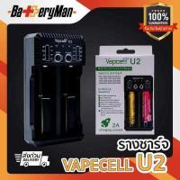 ราคา เเท้100 รางชาร์จ Vapcell U2 ร้านbatteryman (714842318)