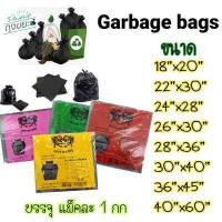 ราคา ถุงดำใส่ขยะขนาด 28 x 36 ถุงดำ ถุงขยะดำ อย่างหนา ไม่มีกลิ่นฉุน (2010138877)