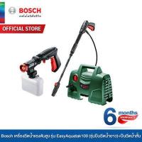 ราคา Bosch เครื่องฉีดน้ำแรงดันสูง 100 บาร์ รุ่น EasyAquatak 100 รุ่นปืนฉีดน้ำยาว ปืนฉีดน้ำสั้น (4921584697)