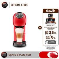 ราคา ส่งฟรี NESCAFE DOLCE GUSTO เนสกาแฟ โดลเช่ กุสโต้ เครื่องชงกาแฟแคปซูล Genio S plus Red (4942774081)