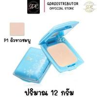 ราคา รีฟิล แป้งคิวเพรส สโนว์ ตลับฟ้า Cute press Evory Snow SPF30 PA 12 g (16032508376)