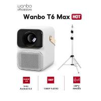 ราคา NEW Wanbo T6 Max Projector 4k โปรเจคเตอร์ โปรเจกเตอร์ Mini มินิโปรเจคเตอร์ โปรเจคเตอร์พกพา Android 9 0 (11533415870)