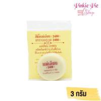ราคา สีผึ้งแม่เลียบ 2480 ตลับ แม่เลียบ 3 กรัม ผลิตภัณฑ์บำรุงริมฝีปาก (12203641354)