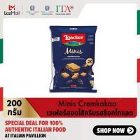 ราคา ล็อคเกอร์ มินิส์ ครีมคาเคา เวเฟอร์สอดไส้ครีมรสช็อกโกแลต 200 กรัม Loacker Minis Cremkakao 200 g (7748845529)